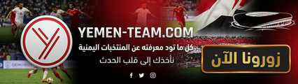 Yemen-Team